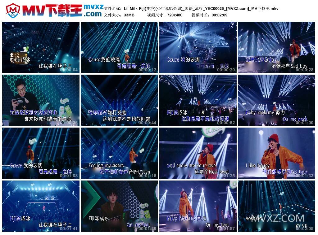 Lil Milk-Fiji(斐济)(少年说唱企划)_国语_流行_YEC00026